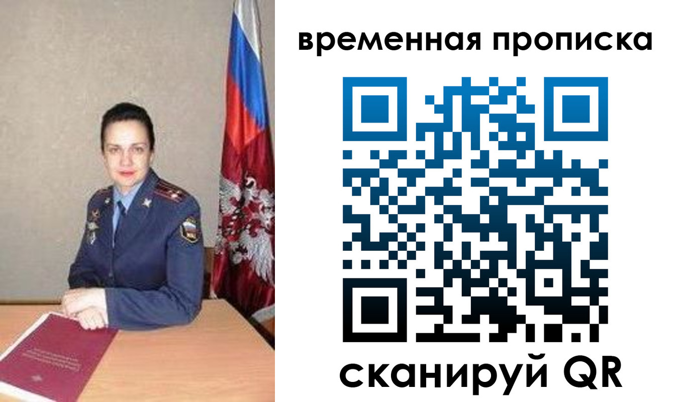 прописка поиск в Светлогорске