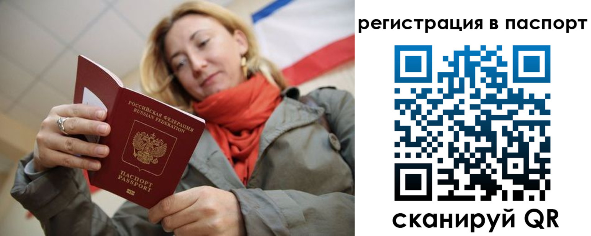 прописка иностранных граждан в Светлогорске