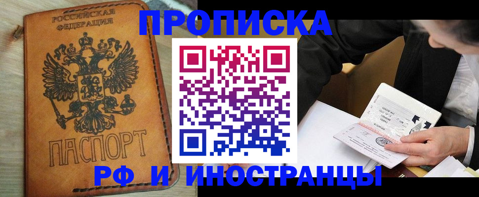 пропишу в квартире в Светлогорске