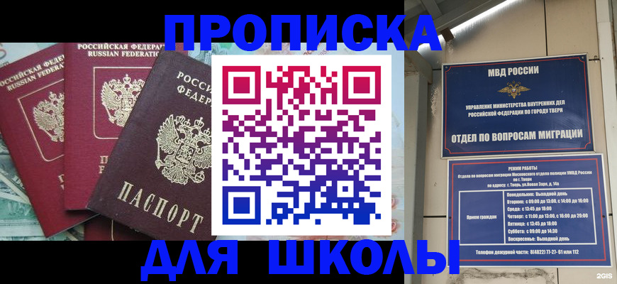 прописка иностранных граждан в Светлогорске