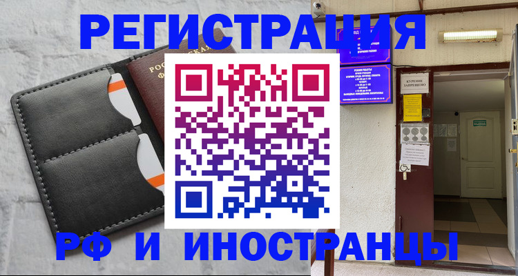 прописка паспорт в Светлогорске