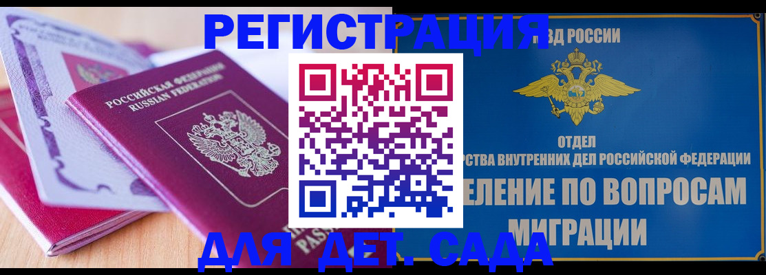 где прописаться в Светлогорске